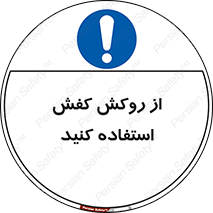  , روپوش مخصوص , پوتین , بوت , چکمه , 