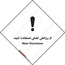  , روپوش مخصوص , پوتین , بوت , چکمه , 
