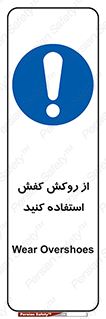  , روپوش مخصوص , پوتین , بوت , چکمه , 