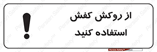  , روپوش مخصوص , پوتین , بوت , چکمه , 