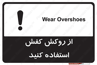  , روپوش مخصوص , پوتین , بوت , چکمه , 