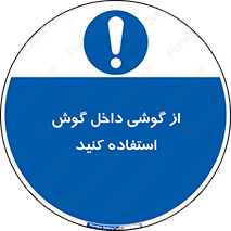  , هنذفری , تعبیه شده , 