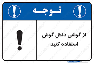  , هنذفری , تعبیه شده , 