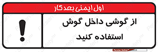  , هنذفری , تعبیه شده , 