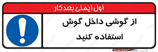  , هنذفری , تعبیه شده , 