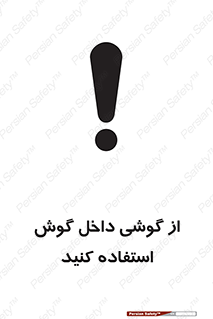  , هنذفری , تعبیه شده , 