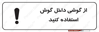  , هنذفری , تعبیه شده , 