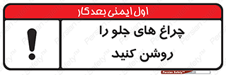  , لامپ , روشنایی , ماشین , 