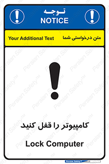 تابلوی ایمنی کامپیوتر را قفل کنید – طرح 11347