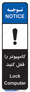تابلوی ایمنی کامپیوتر را قفل کنید – طرح 11347