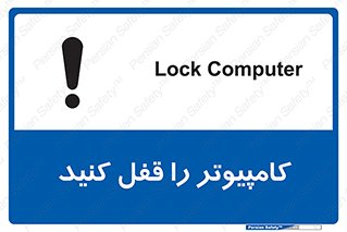 تابلوی ایمنی کامپیوتر را قفل کنید – طرح 11347