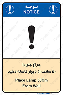  , لامپ , روشنایی , نیم متر , دور , 