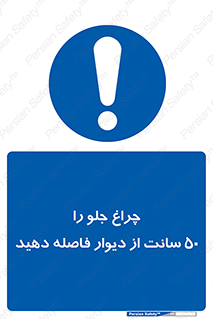  , لامپ , روشنایی , نیم متر , دور , 
