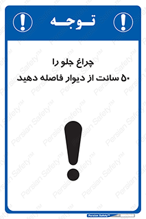  , لامپ , روشنایی , نیم متر , دور , 
