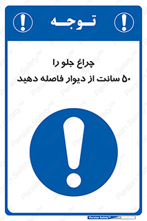  , لامپ , روشنایی , نیم متر , دور , 