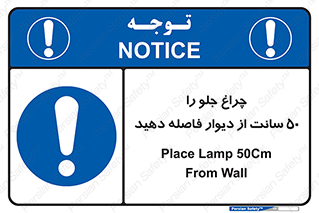  , لامپ , روشنایی , نیم متر , دور , 