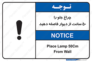  , لامپ , روشنایی , نیم متر , دور , 