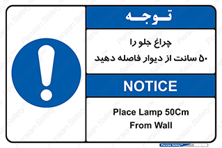  , لامپ , روشنایی , نیم متر , دور , 