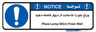  , لامپ , روشنایی , نیم متر , دور , 