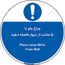  , لامپ , روشنایی , نیم متر , دور , 