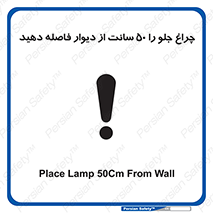  , لامپ , روشنایی , نیم متر , دور , 