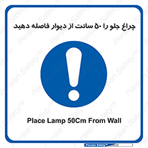  , لامپ , روشنایی , نیم متر , دور , 
