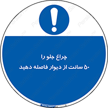  , لامپ , روشنایی , نیم متر , دور , 