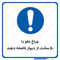  , لامپ , روشنایی , نیم متر , دور , 