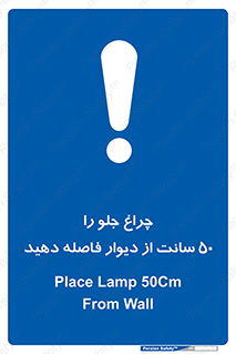  , لامپ , روشنایی , نیم متر , دور , 