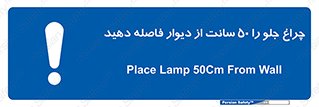  , لامپ , روشنایی , نیم متر , دور , 