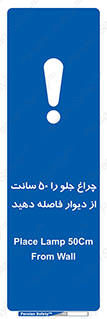  , لامپ , روشنایی , نیم متر , دور , 