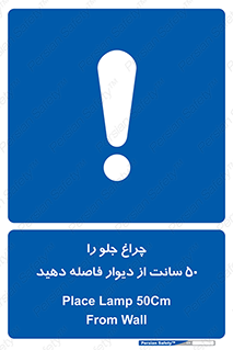  , لامپ , روشنایی , نیم متر , دور , 