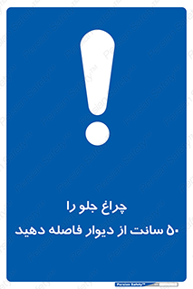  , لامپ , روشنایی , نیم متر , دور , 