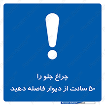  , لامپ , روشنایی , نیم متر , دور , 