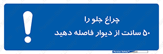  , لامپ , روشنایی , نیم متر , دور , 