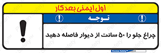 , لامپ , روشنایی , نیم متر , دور , 