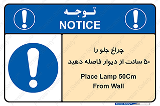  , لامپ , روشنایی , نیم متر , دور , 
