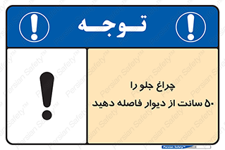  , لامپ , روشنایی , نیم متر , دور , 
