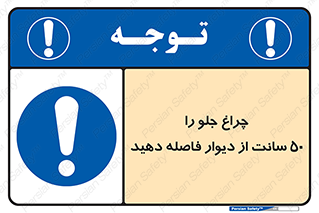  , لامپ , روشنایی , نیم متر , دور , 