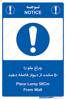 , لامپ , روشنایی , نیم متر , دور , 