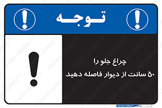  , لامپ , روشنایی , نیم متر , دور , 