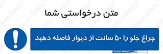  , لامپ , روشنایی , نیم متر , دور , 