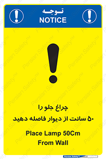  , لامپ , روشنایی , نیم متر , دور , 