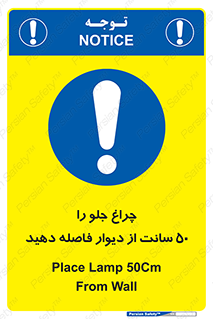  , لامپ , روشنایی , نیم متر , دور , 