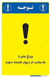  , لامپ , روشنایی , نیم متر , دور , 