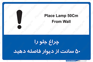  , لامپ , روشنایی , نیم متر , دور , 