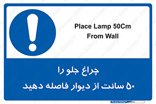  , لامپ , روشنایی , نیم متر , دور , 