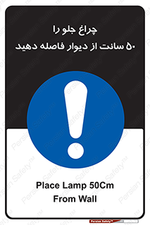  , لامپ , روشنایی , نیم متر , دور , 
