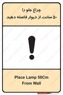  , لامپ , روشنایی , نیم متر , دور , 