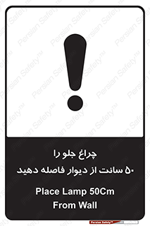  , لامپ , روشنایی , نیم متر , دور , 